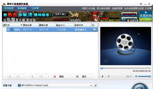 狸窝flv视频转换器下载安装使用教程