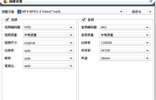 狸窝flv视频转换器下载安装使用教程