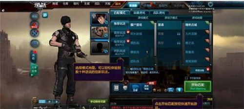 逆战刷枪软件下载安装使用教程