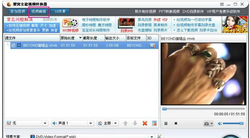狸窝flv视频转换器下载安装使用教程