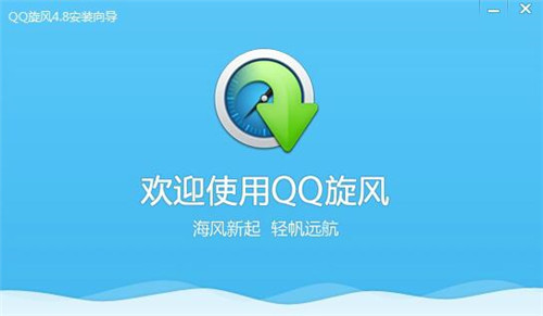 腾讯QQ旋风下载软件教程