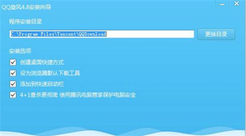 腾讯QQ旋风下载软件教程