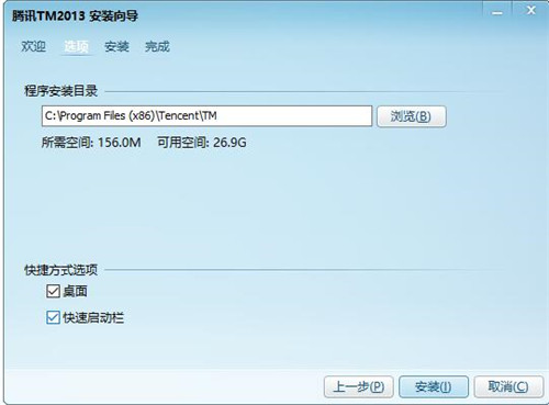 腾讯TM下载安装使用教程