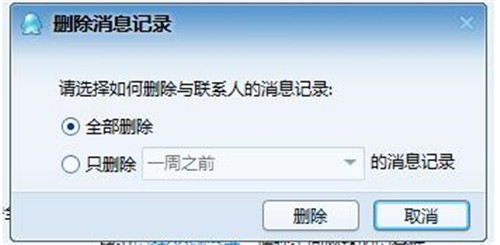 腾讯TM下载安装使用教程