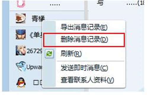 腾讯TM下载安装使用教程