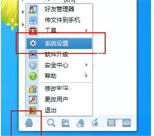 腾讯TM下载安装使用教程