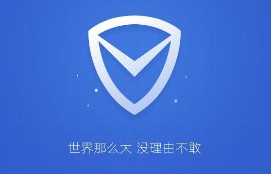 腾讯电脑管家 下载安装使用教程