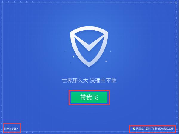 腾讯电脑管家 下载安装使用教程