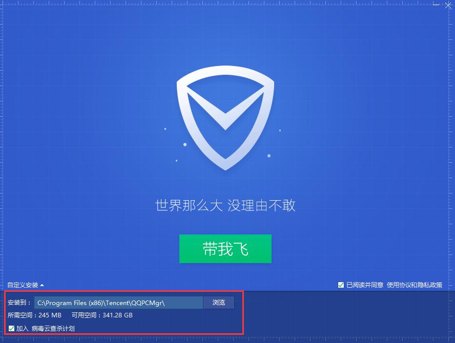 腾讯电脑管家 下载安装使用教程