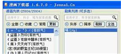 在线漫画下载器(ComicDown) 简介