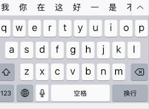 苹果手机输入怎么换行