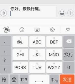 苹果手机输入怎么换行