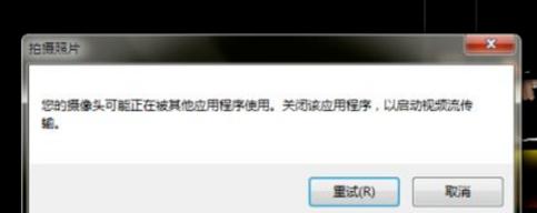 摄像头被占用怎么解决