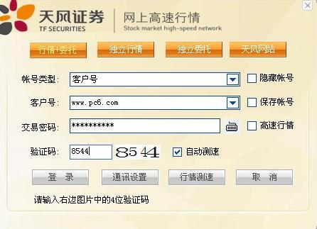 天风证券下载