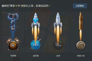 小火箭加速器