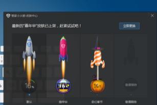 小火箭加速器
