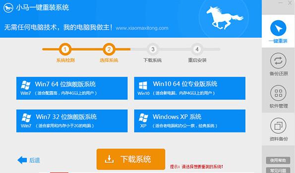小马一键