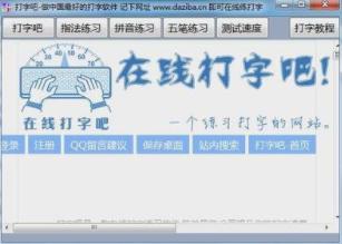 打字吧