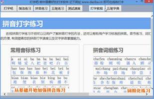 打字吧