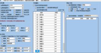 攻城掠地管家