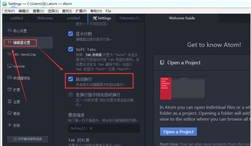 ATOM 编辑器安装使用教程