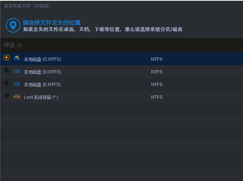 C盘丢失的文件怎么恢复教程