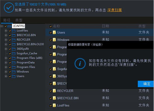 C盘丢失的文件怎么恢复教程