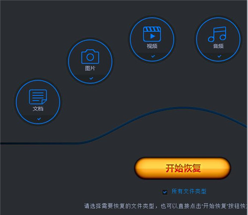 C盘丢失的文件怎么恢复教程