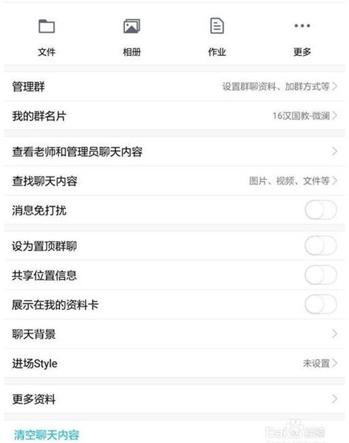 QQ如何添加群机器人与怎样设置群机器人教程