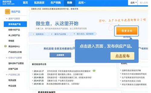 阿里巴巴商机助理下载安装使用教程
