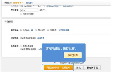阿里巴巴商机助理下载安装使用教程