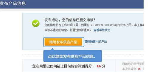 阿里巴巴商机助理下载安装使用教程