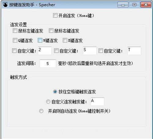 按键连发工具下载使用简介