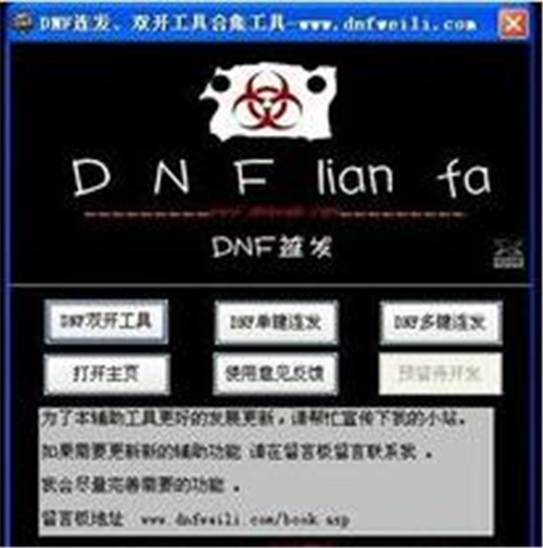 按键连发工具下载使用简介