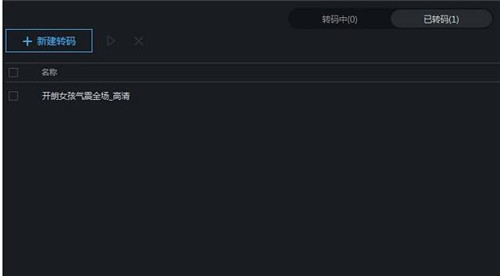 把视频kux格式转换mp4教程