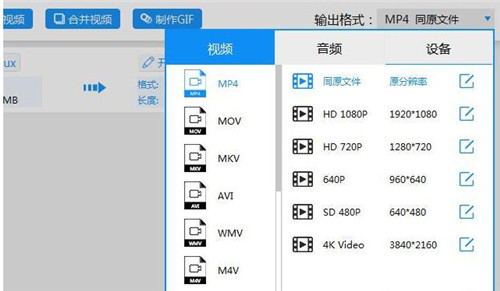 把视频kux格式转换mp4教程