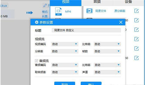把视频kux格式转换mp4教程