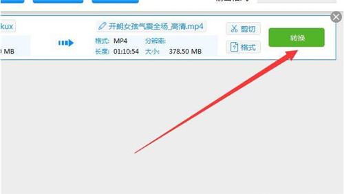 把视频kux格式转换mp4教程