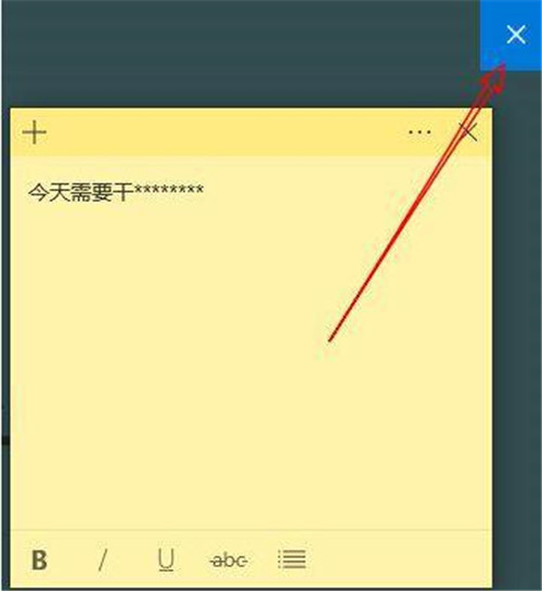 电脑自带的便笺（便签）工具使用教程以及如何在电脑上桌面添加便签教程