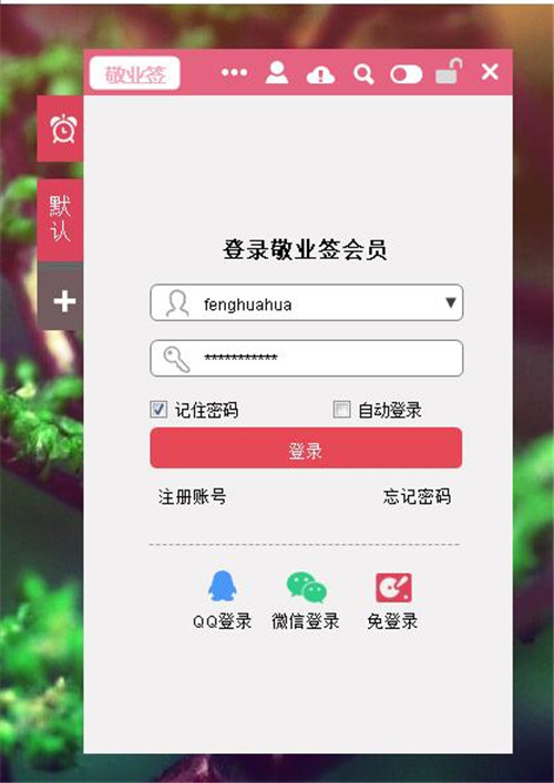 电脑自带的便笺（便签）工具使用教程以及如何在电脑上桌面添加便签教程