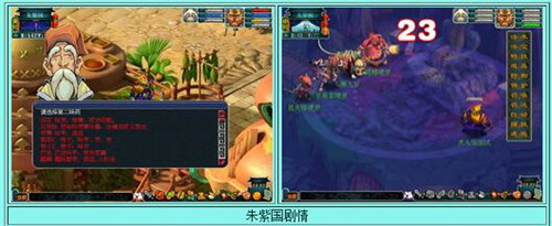 梦幻西游剧情任务之问药朱紫国攻略