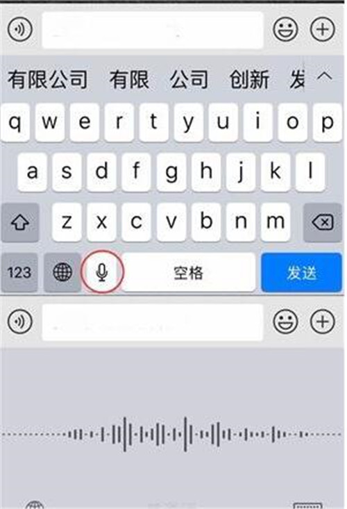 苹果打字怎么换行教程