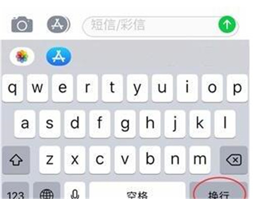 苹果打字怎么换行教程