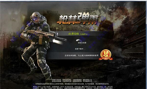 枪林弹雨下载使用简介