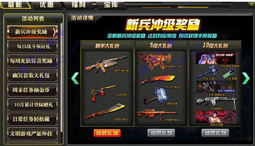 枪林弹雨下载使用简介