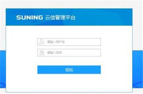 苏宁云信卖家版下载安装使用教程
