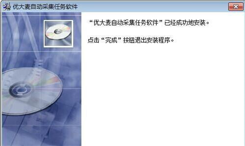 优大麦自动采集任务软件安装教程