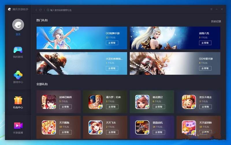 qq模拟器下载