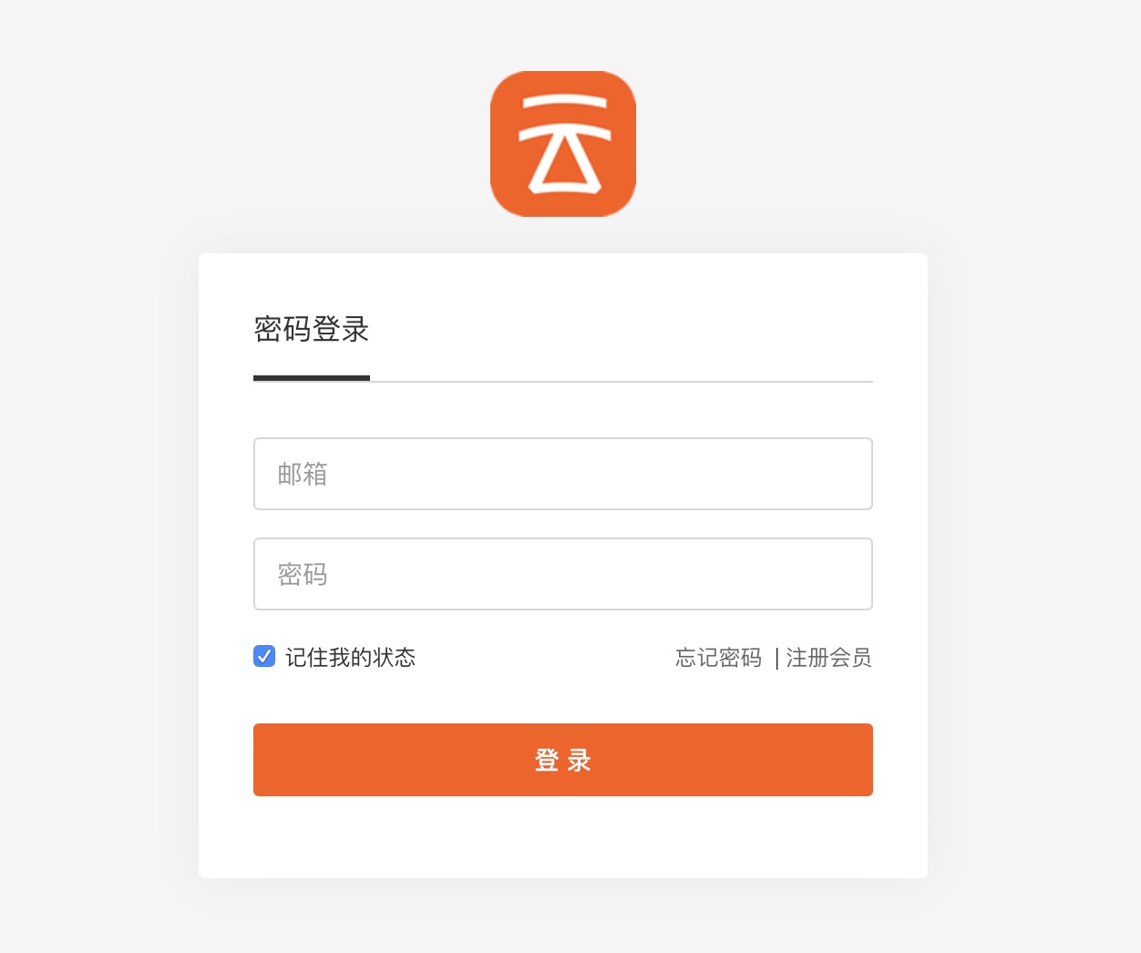云盘精灵