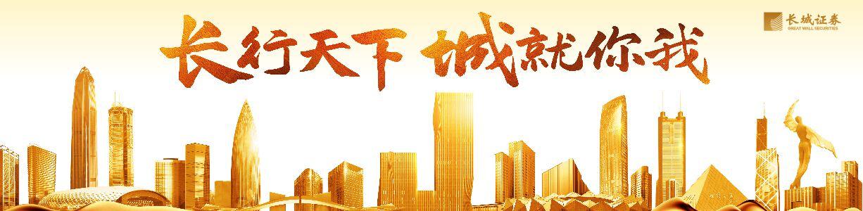 长城证券烽火版官方